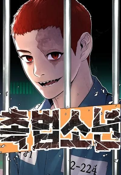 juvenile offender chapter 1|juvenile offenders manga online.